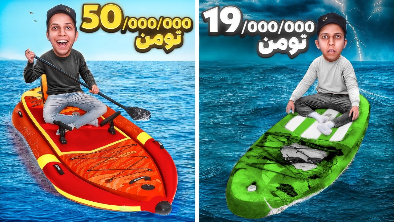 خرید پدل بوردهای ارزان و گران ایران (چیزی جدید و جالب! 😂)