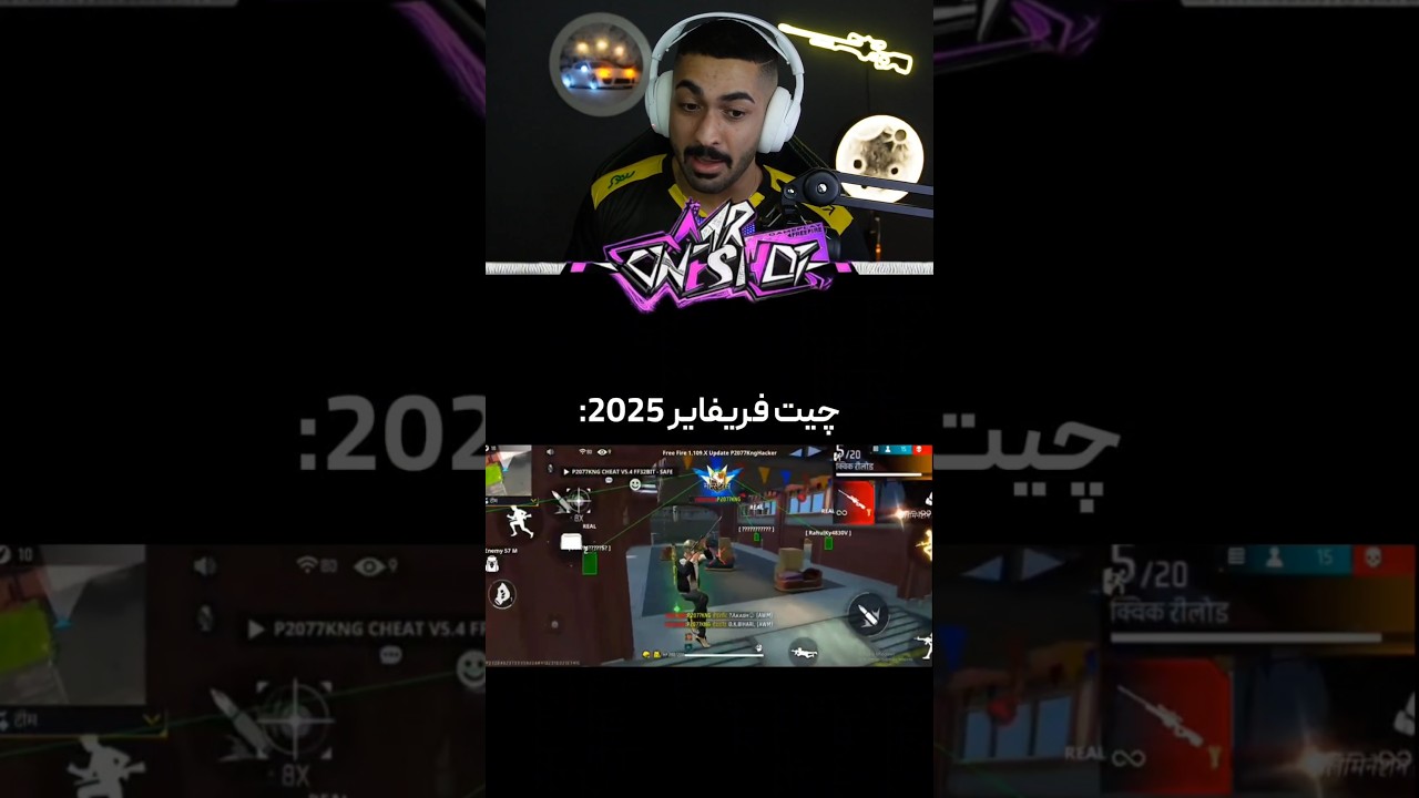 پوستر تحول چیت‌های فری فایر از گذشته تا امروز 🤯🧨