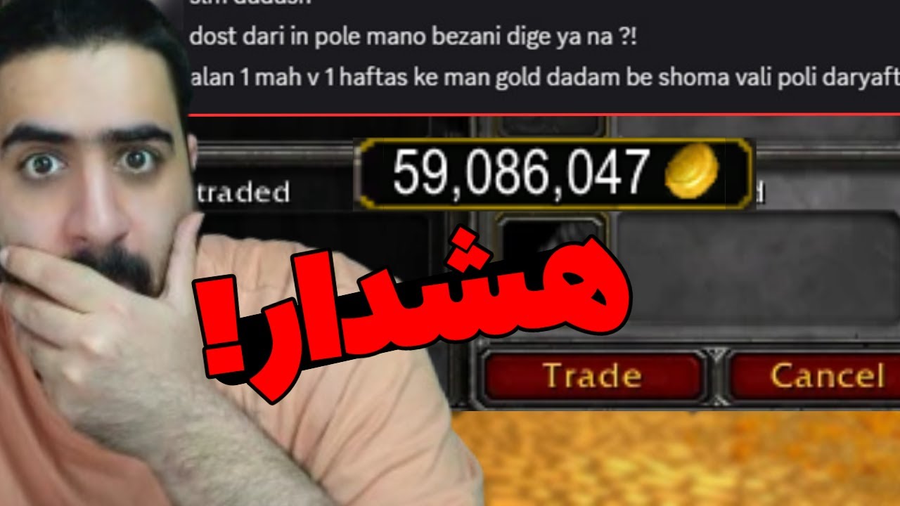 زرنگی در برابر کلاهبرداری: چگونه از دزدها و اسکمرها در امان باشیم؟