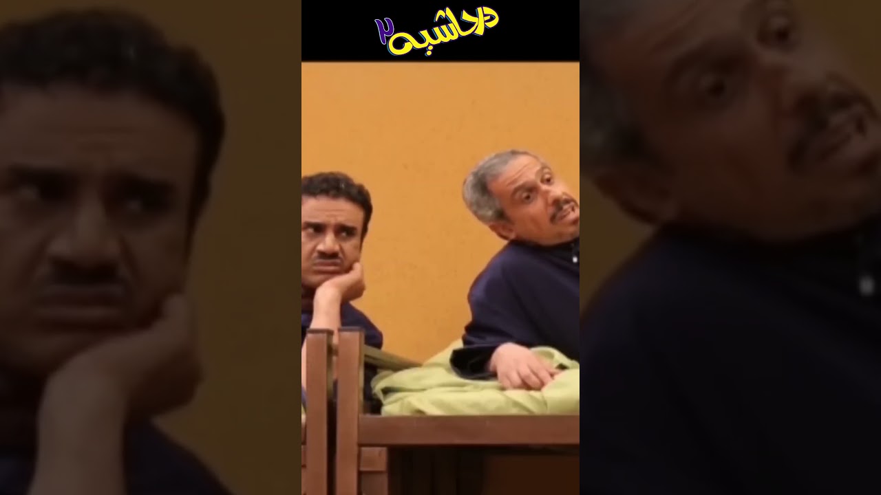 خجالت نمی‌کشی از اینکه آدمفروشی کنی؟ - در حاشیه ۲