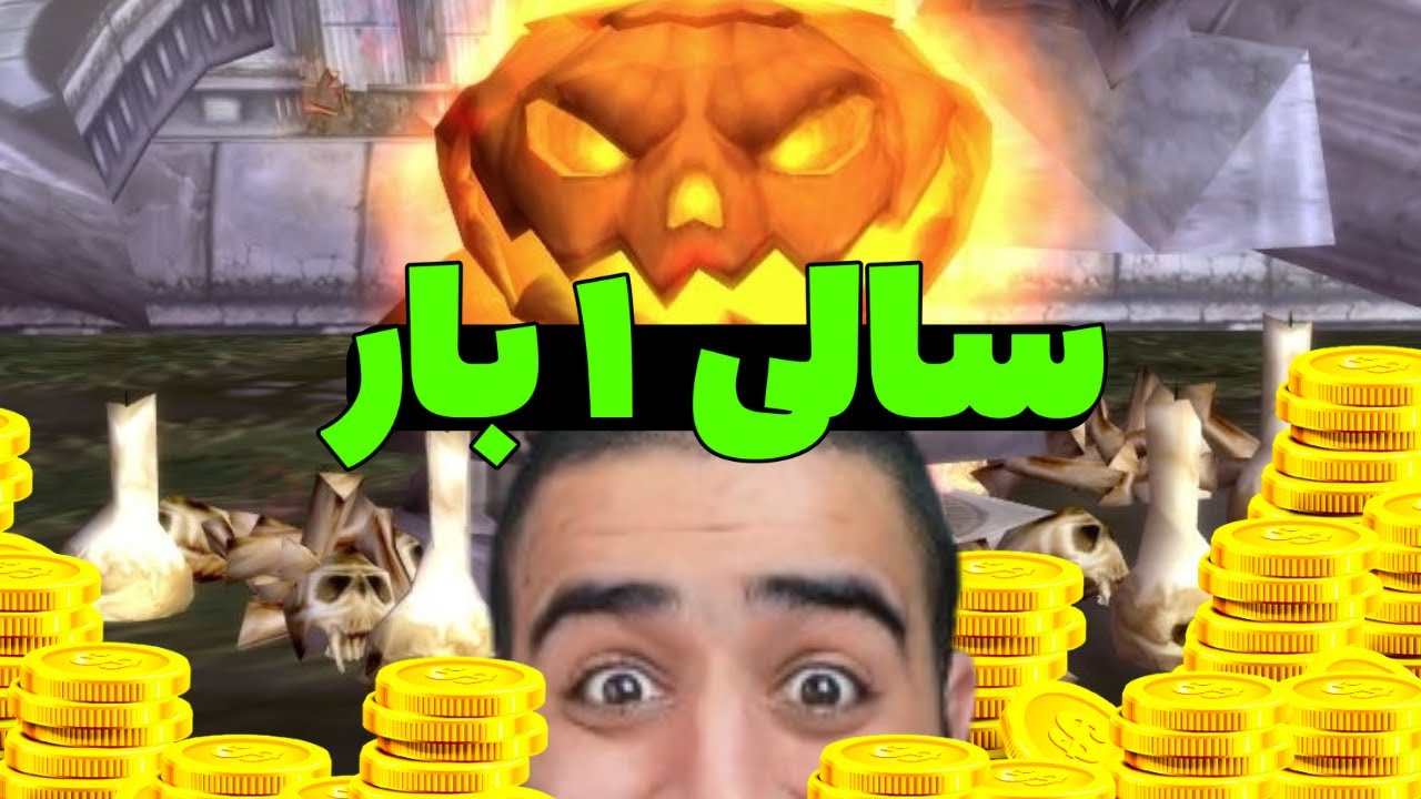 ایونت هالوز: گلد و مانت مجانی و باف ایکس‌پی در تمامی نسخه‌ها