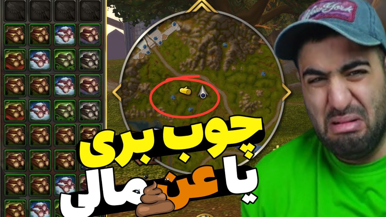 بزرگترین ترمال ۱۵ سال اخیر بیلزارد: چوب بری هیجان‌انگیز!