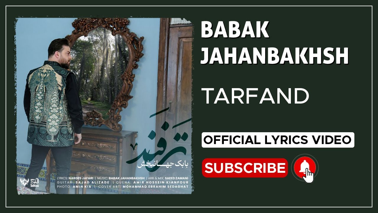 پوستر با بابک جهانبخش و ویدئوی lyrics آهنگ ترفند