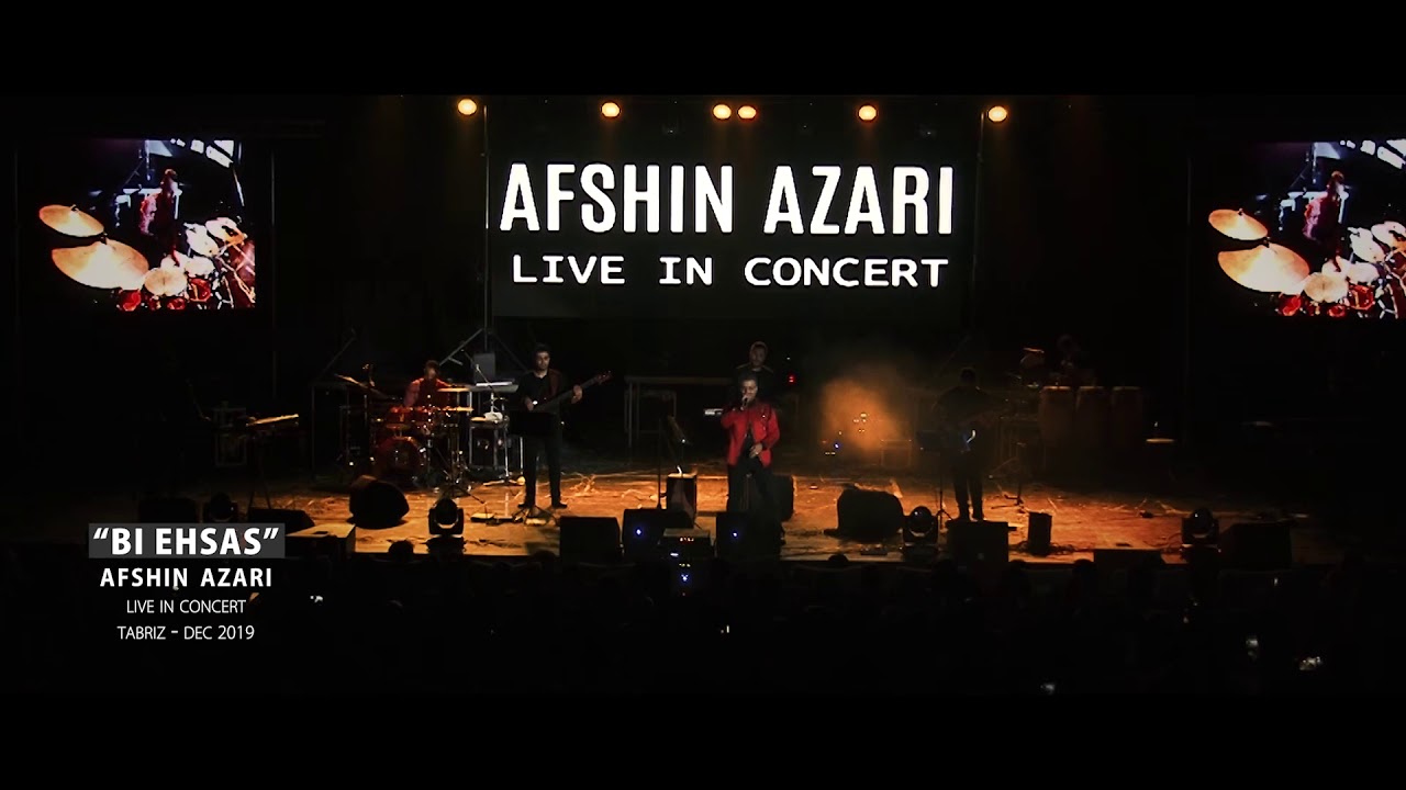 افشین آذری - بی احساس ۲۰۲۰