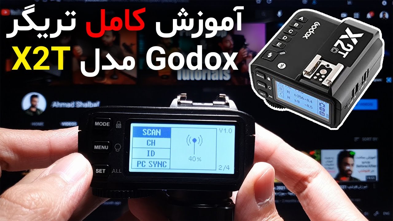 آموزش عکاسی با فلش تریگر گودکس مدل X2T