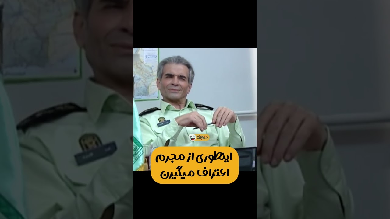 پوستر اینطوری مجرم‌ها را به اعتراف می‌رسونیم! 😂😂