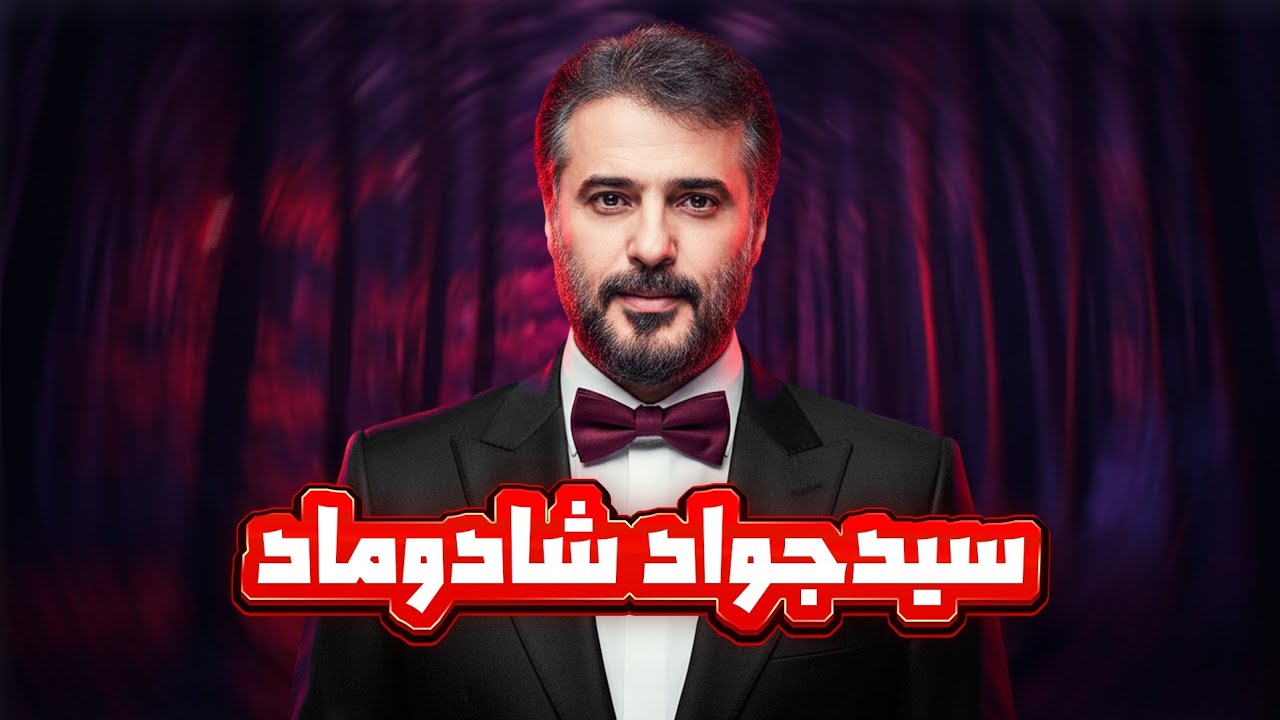 پوستر سید جواد هاشمی در خیابان برای عقد مجددش دنبال شاهد می‌گرده!...
