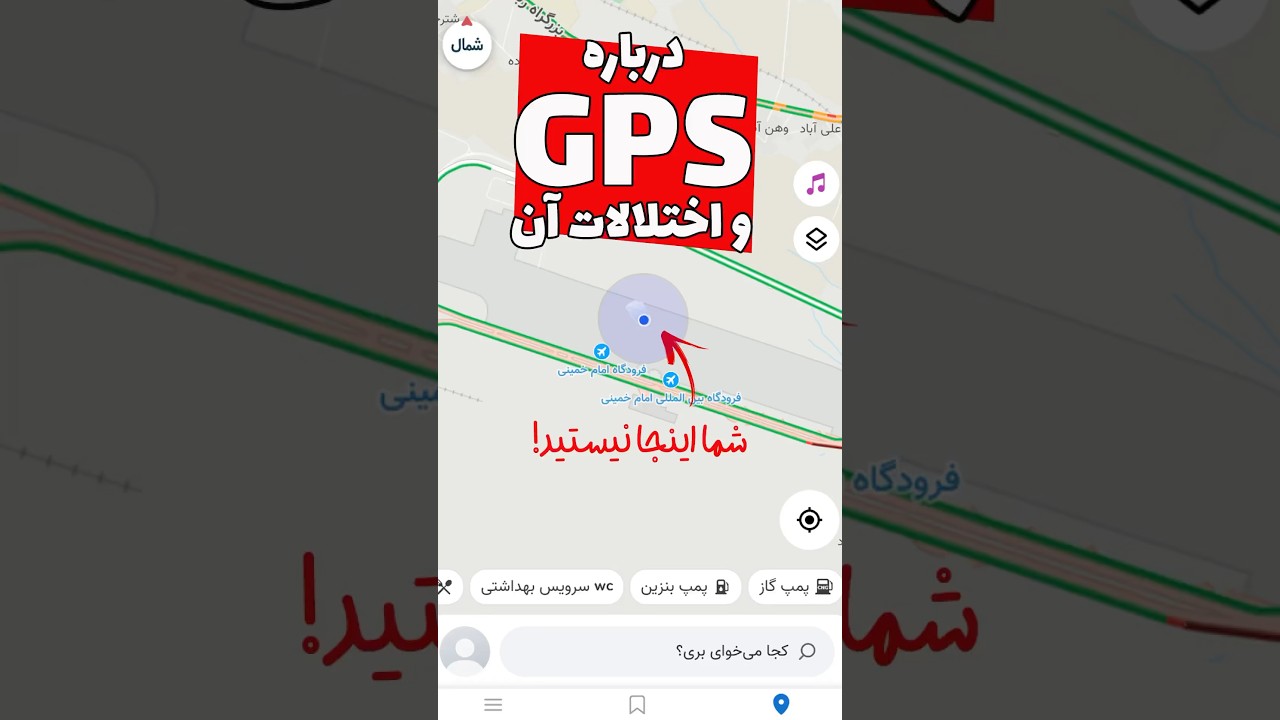 اختلال و جعل GPS: همه‌چیز درباره فناوری و چالش‌ها