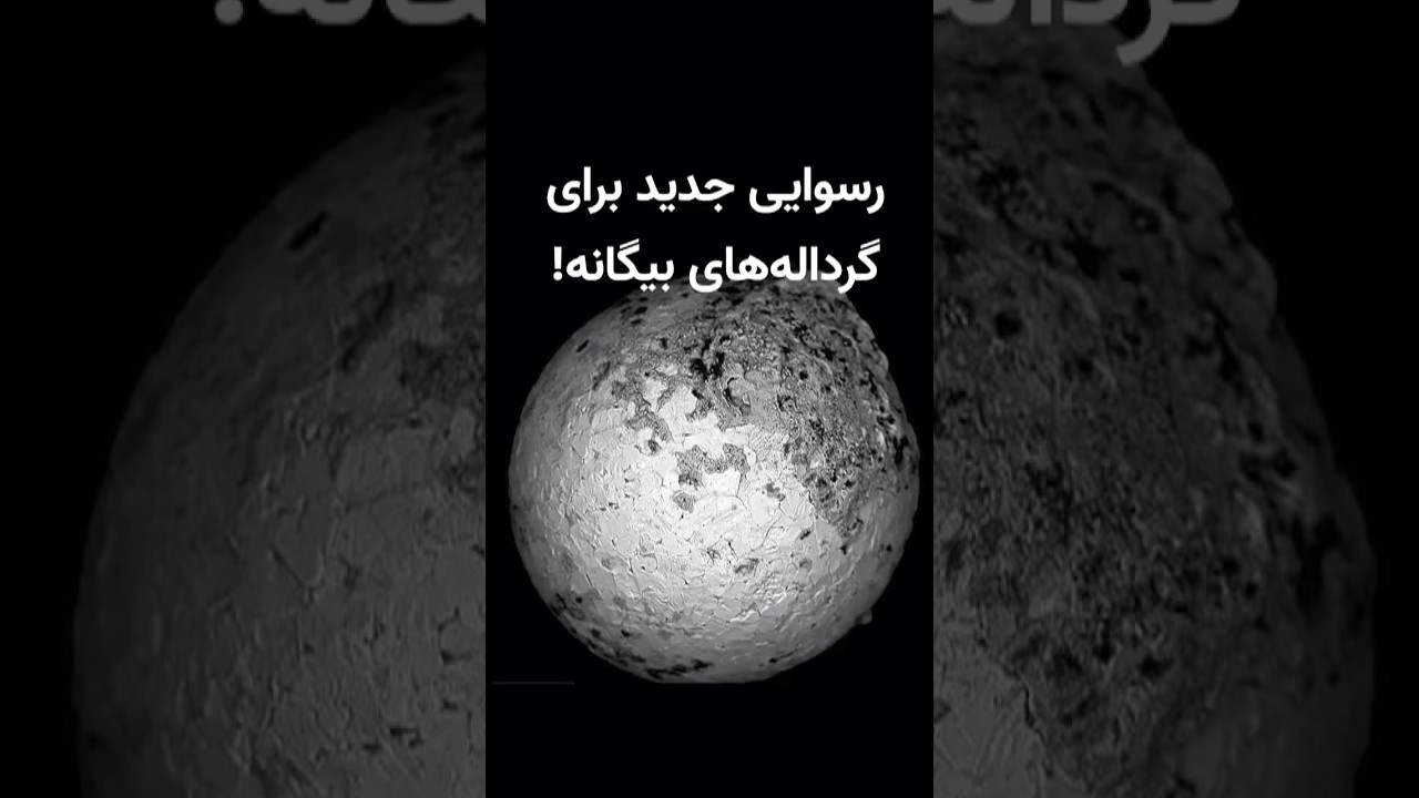 رسوایی جدید برای یکی از مدعیان کشف فناوری موجودات فضایی!