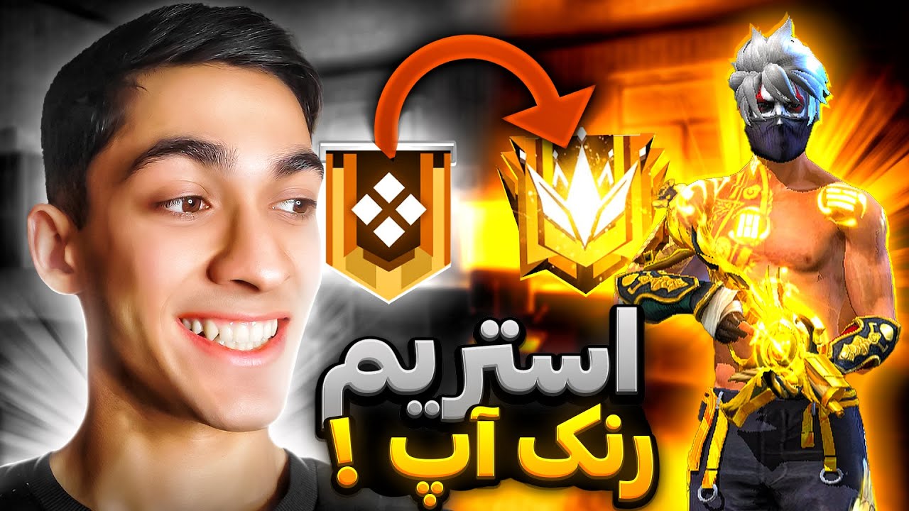 پوستر لایو استریم صعود به گرند مستر و رسیدن به گلوبال 😍❌