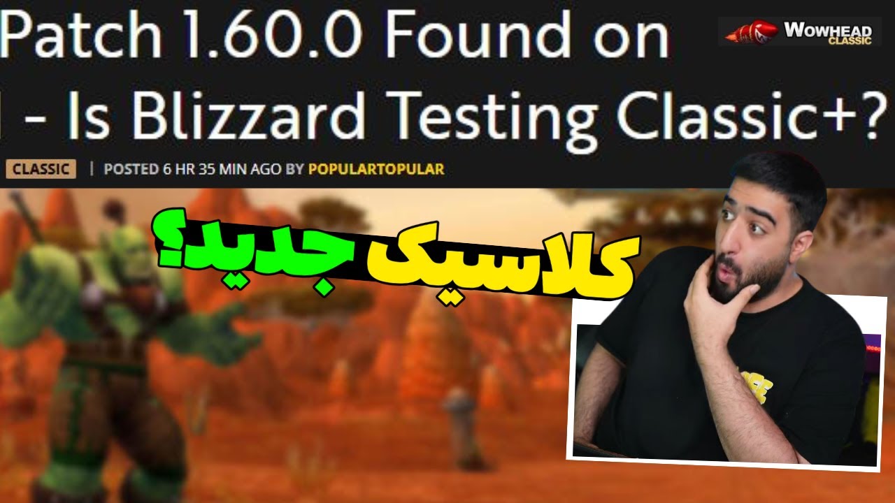 سرورهای فرش؛ آیا کلاسیک پلاس داریم؟