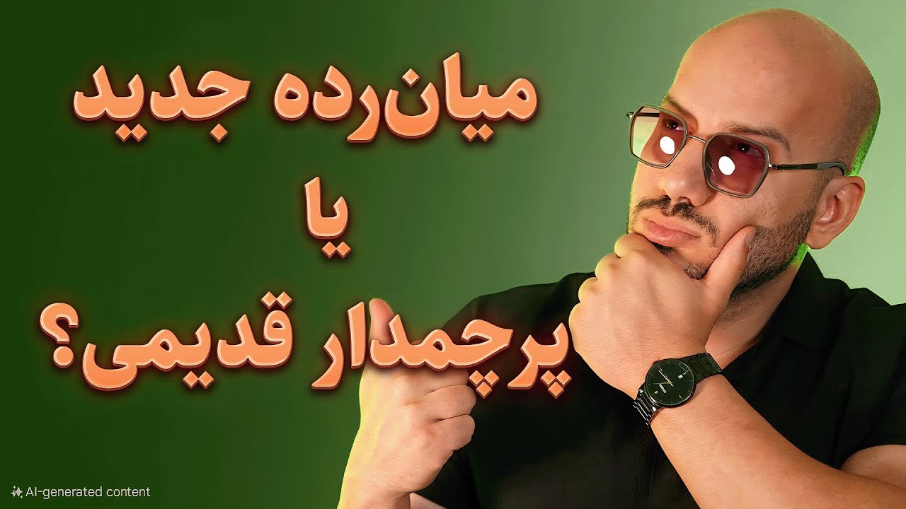 پوستر جنگ نسل‌ها میان‌رده جدید یا پرچمدار قدیمی؟