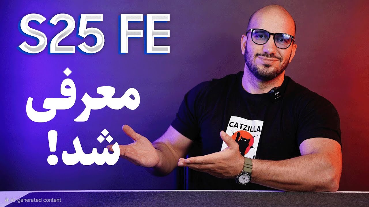 از تبلت‌های جدید تا S25 FE؛ مراسم رونمایی سامسونگ