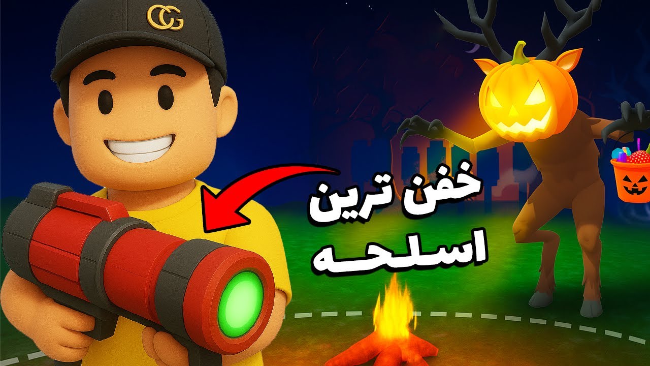 باورم نمیشه که اول بازی تفنگ لیزری رو پيدا کردم! | 99 شب در جنگل