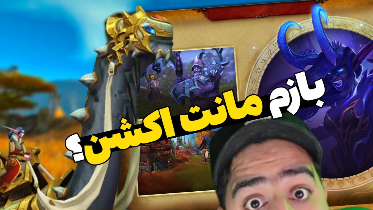 تاریخ انتشار پری پچ میدنایت و مانت اکشن هوس جدید