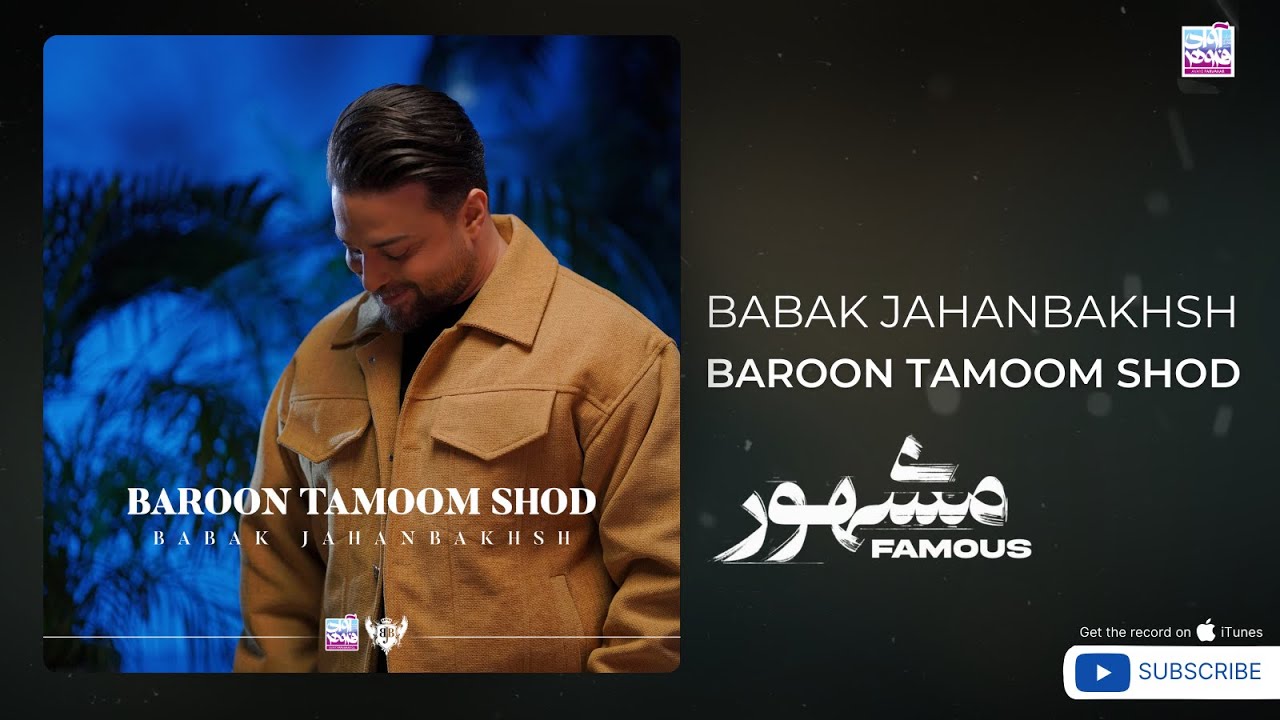 پوستر بابک جهانبخش - بارون تموم شد