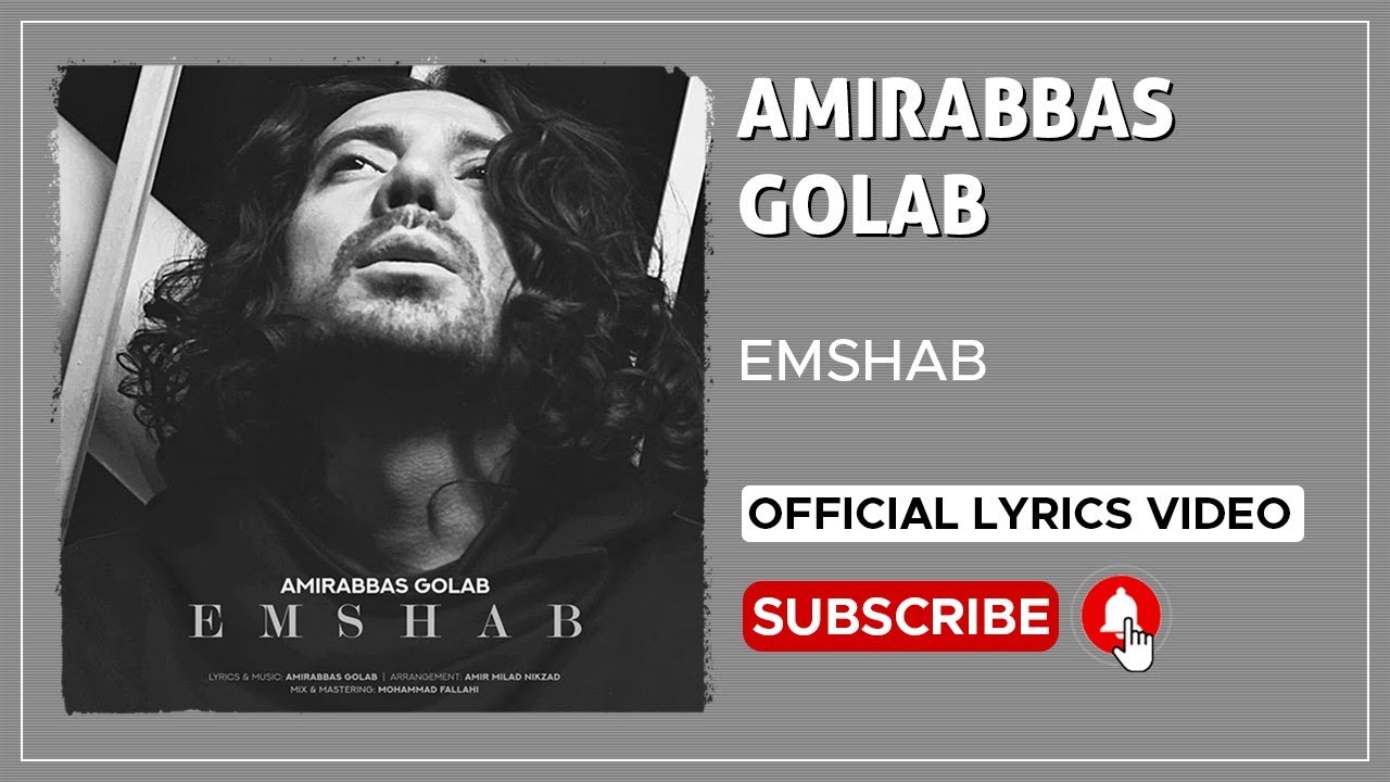 پوستر امیرعباس گلاب - ویدیو متن آهنگ امشب