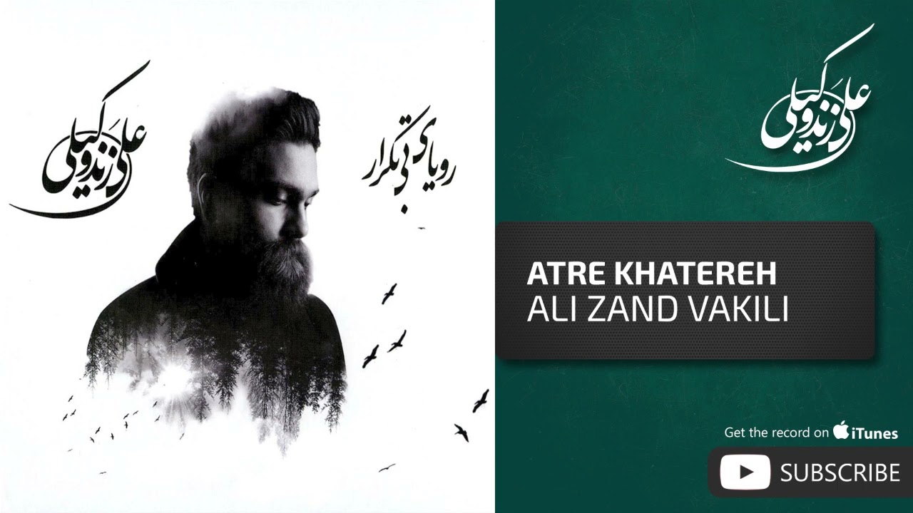 پوستر علی زند وکیلی - عطر خاطره