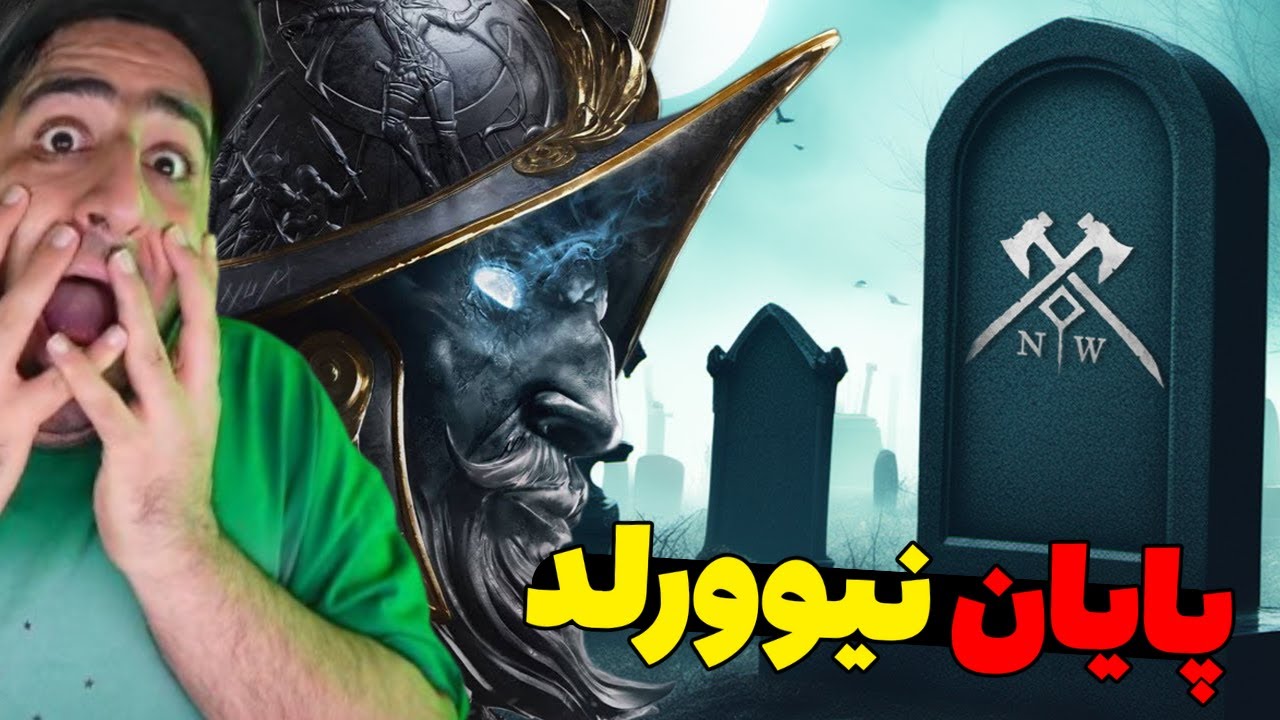 نیو ورلد در برابر هوش مصنوعی شکست خورد! آیا وارکرفته بعدی است؟