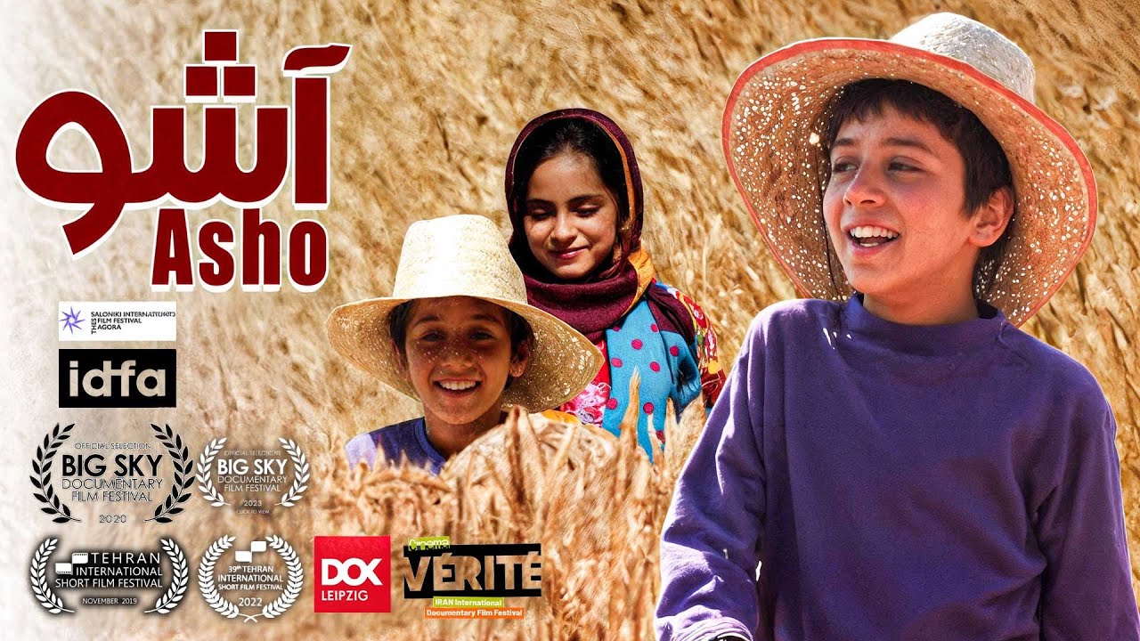 فیلم سینمایی بختیاری آشو - چوپانی با رویاهای هالیوودی!