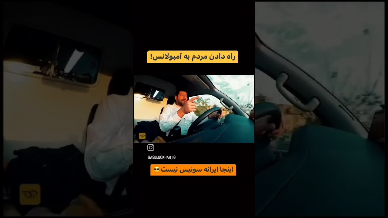 پوستر تجربه سفر به جایی که شبیه سوئیس نیست!!!