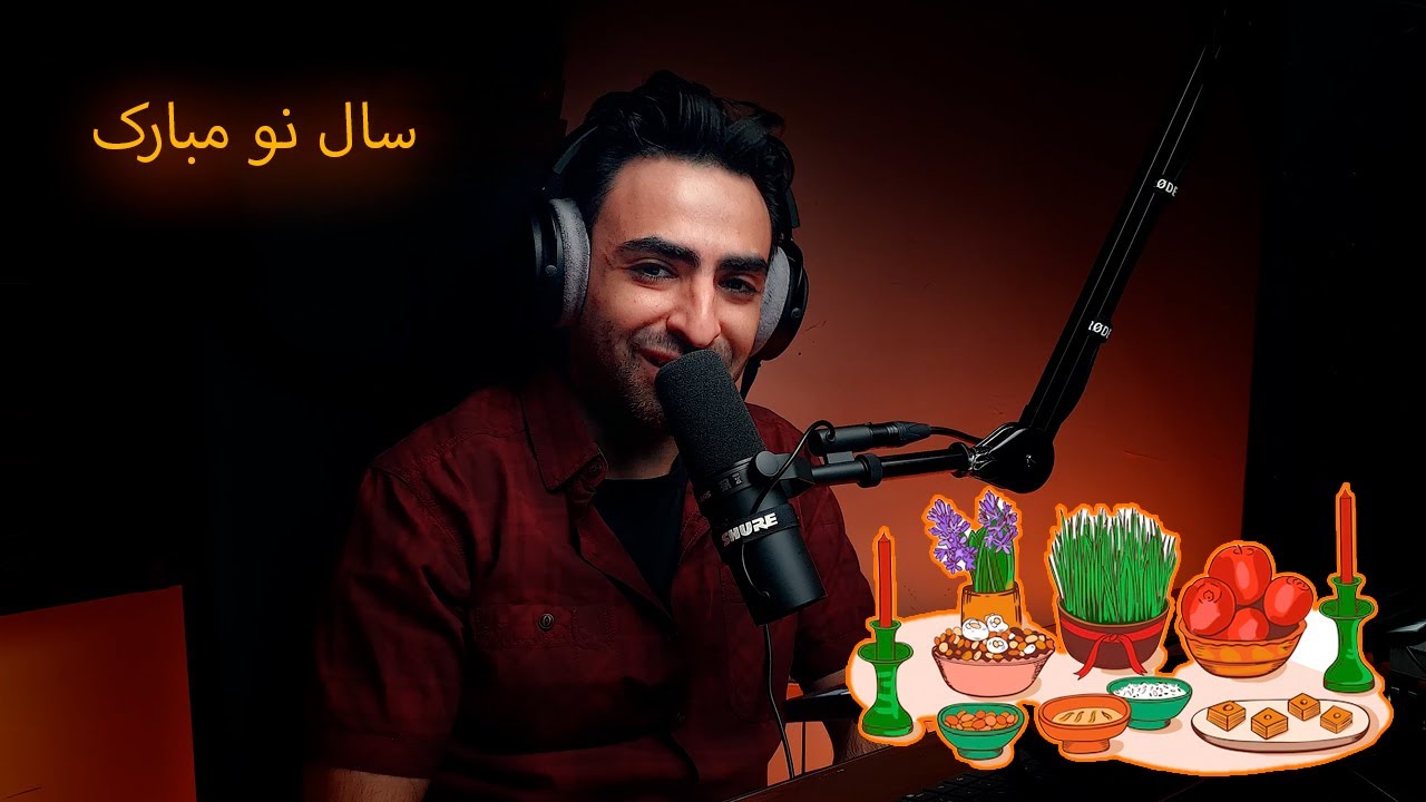 سال نو مبارک - خوش آمدید به سال نو