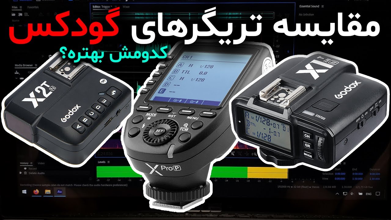 آموزش عکاسی با فلش: بررسی تفاوت‌های تریگرهای گودکس