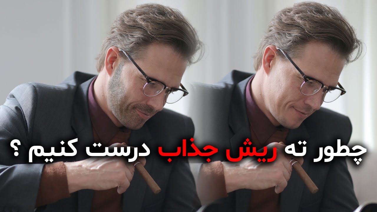 آموزش فتوشاپ 2021: چگونه ته ریش جذاب بسازیم؟