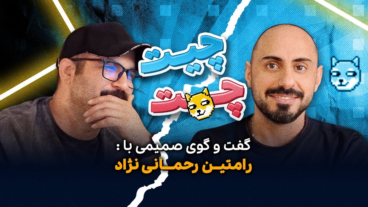 پوستر گفتگوی سمین با رامتین رحمانی نژاد