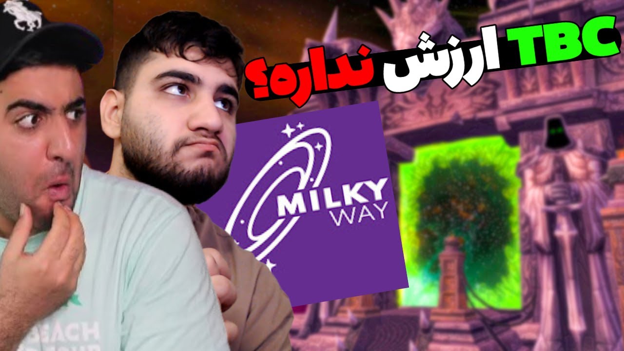 تحلیل درآمدزایی انیورسری و تی بی سی با حضور میلکی وی و لیلبنگی