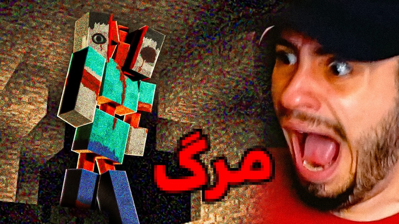 ماینکرفت: همیشه زنده می‌مانم حتی در غارها!😨