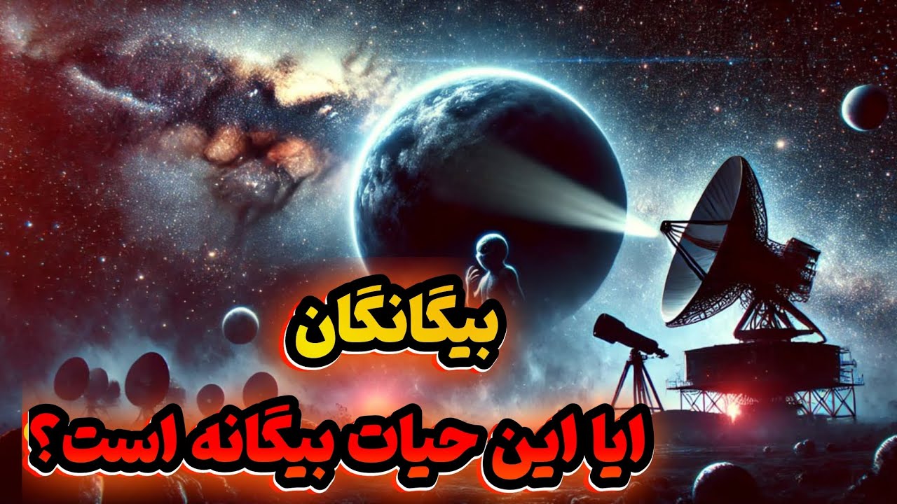 پوستر پروکسیما b آیا این سیاره حیات فرازمینی را در خود دارد؟...