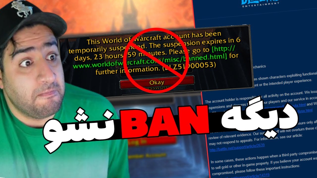 ریسک بن شدن اکانتت را به شدت کاهش ده!