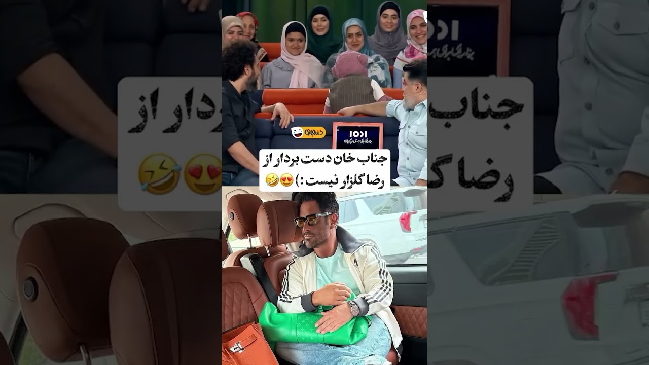 پوستر جواب تند جناب خان به گلزار😂