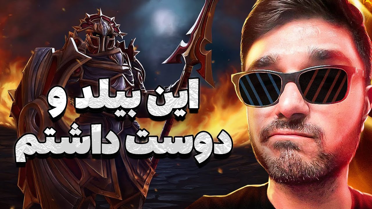 بیلد نازنین برای دراگون مید در دوتا ۲