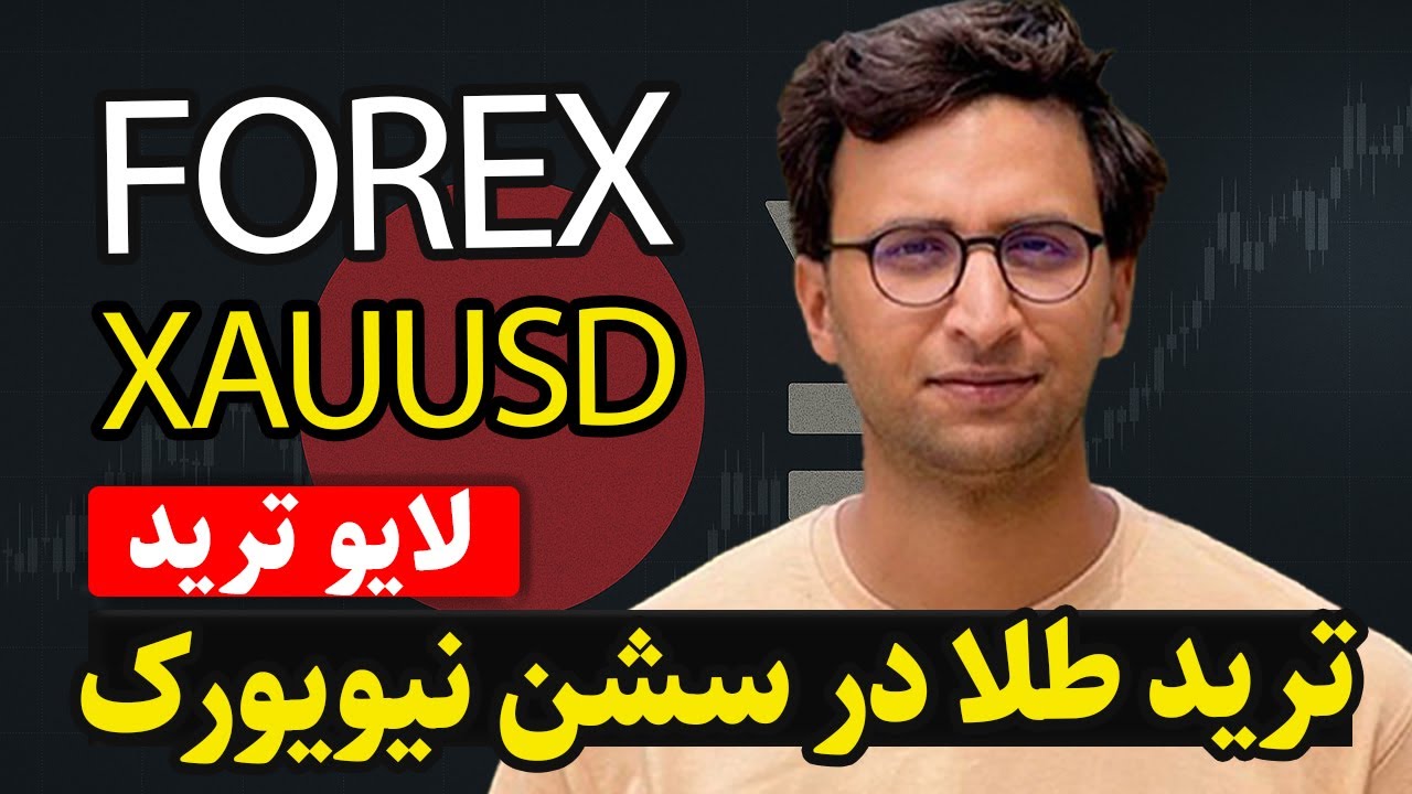 🔥 طلا قصد دارد از 4200 دلار عبور کند | قسمت 18 💰⚡
