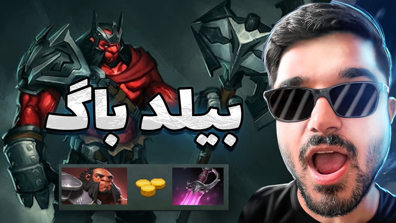 بیلد خفن خاندا برای اگز مید در Dota 2