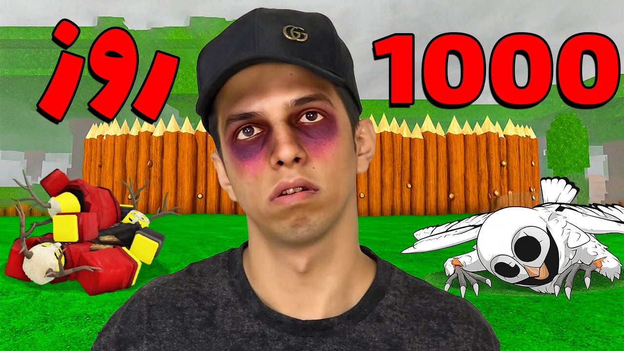1000 روز در جنگل SURVIVED! اما روانم را از دست دادم.