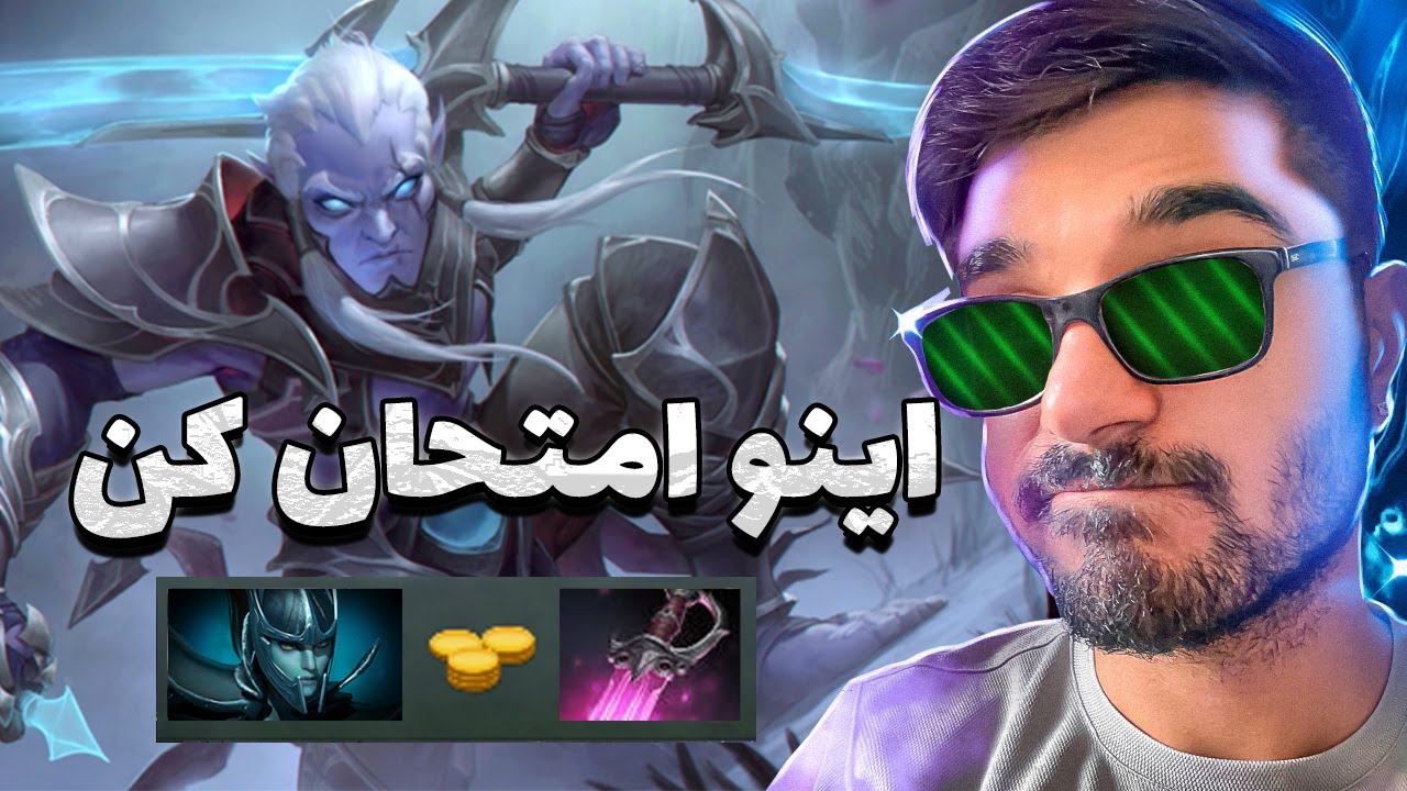 ارائه بیلد جدید فانتوم اسسین در مید دوتا 2