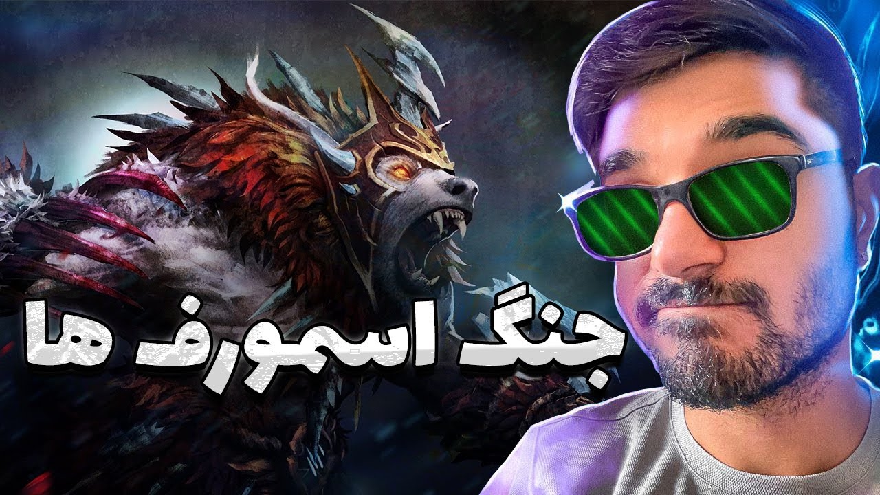 نبرد اورسا در مید دوتا2 مقابل اسمورف‌ها