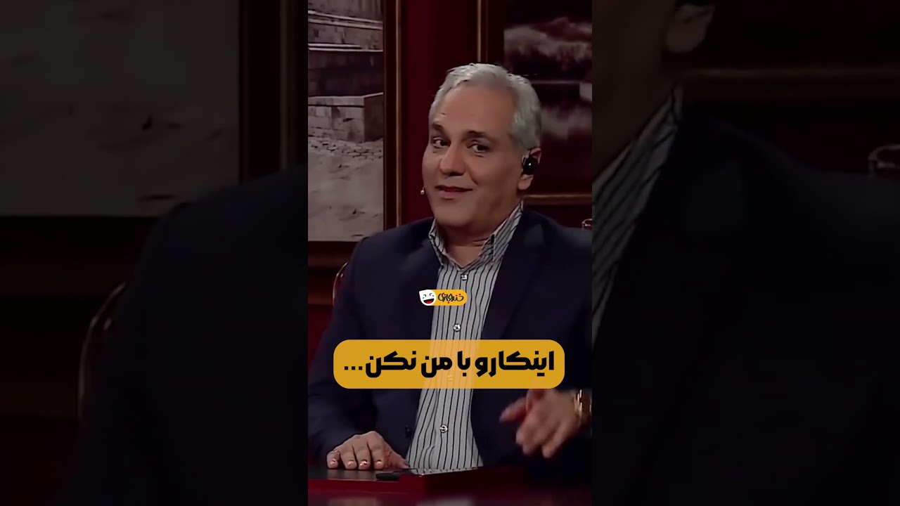 پوستر گفتگوی هفت سال پیش بین آرون افشار و مهران مدیری!