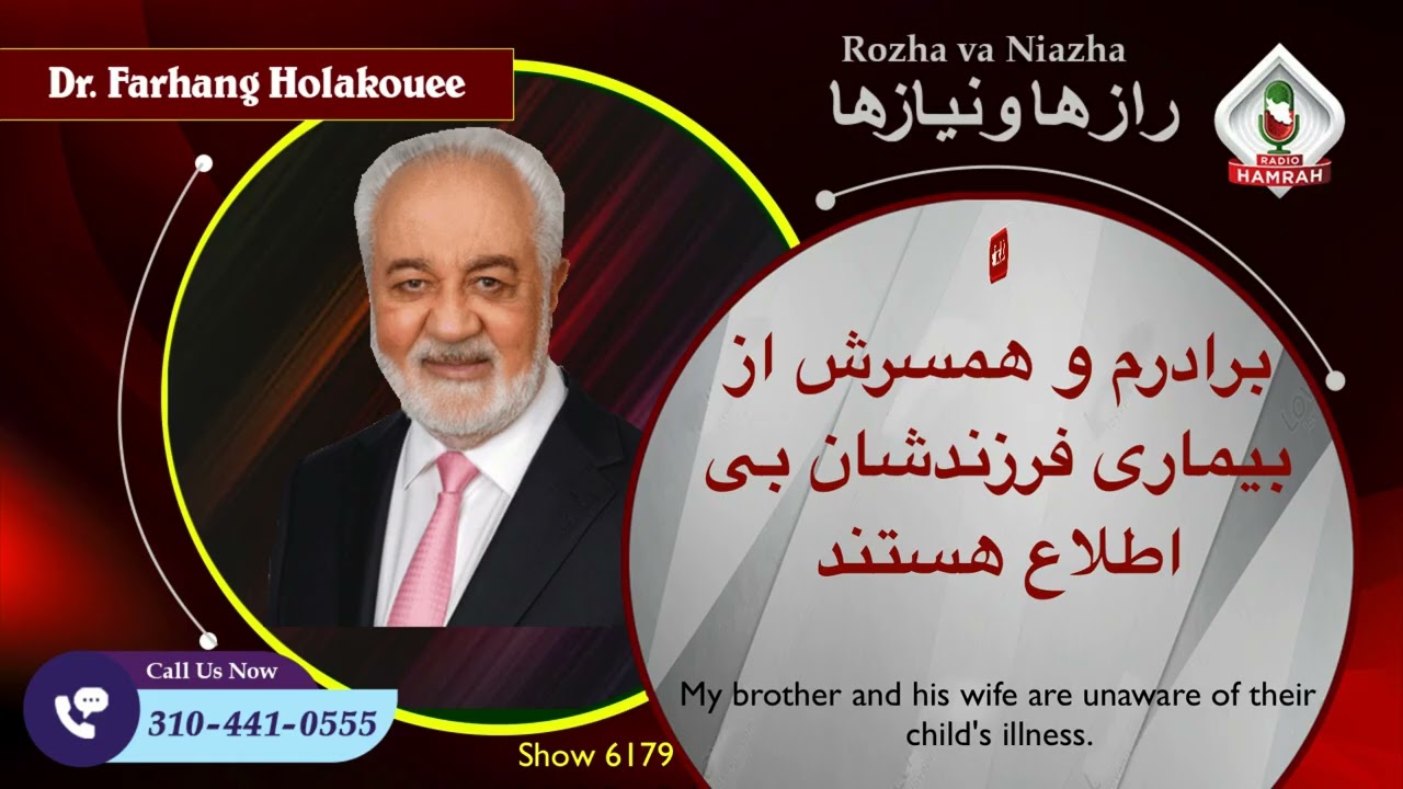 برادر و همسرش از بیماری فرزندشان بی‌خبرند - قسمت 6179