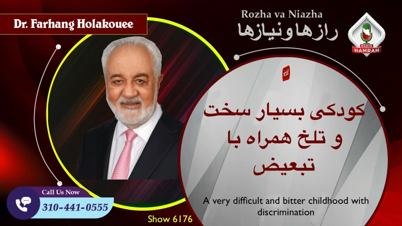 کودکی سخت و تلخ: تجربه‌ای از تبعیض
