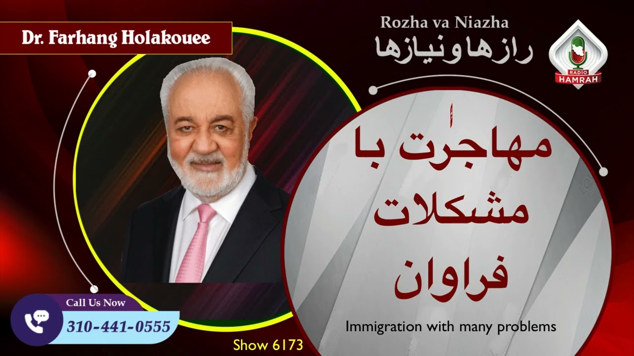 مهاجرت 6173: کاوش در چالش‌های فراوان