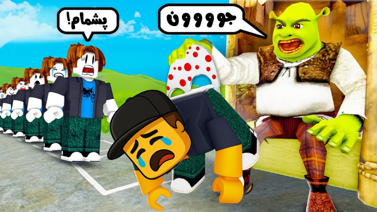 30 دلار خرج کردم تا شرک کونمو ببینه! | Roblox