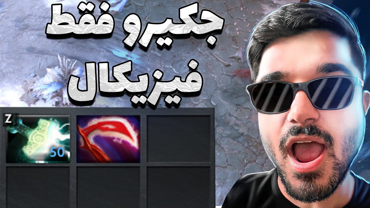 اموزش جکیرو در مید دوتا 2