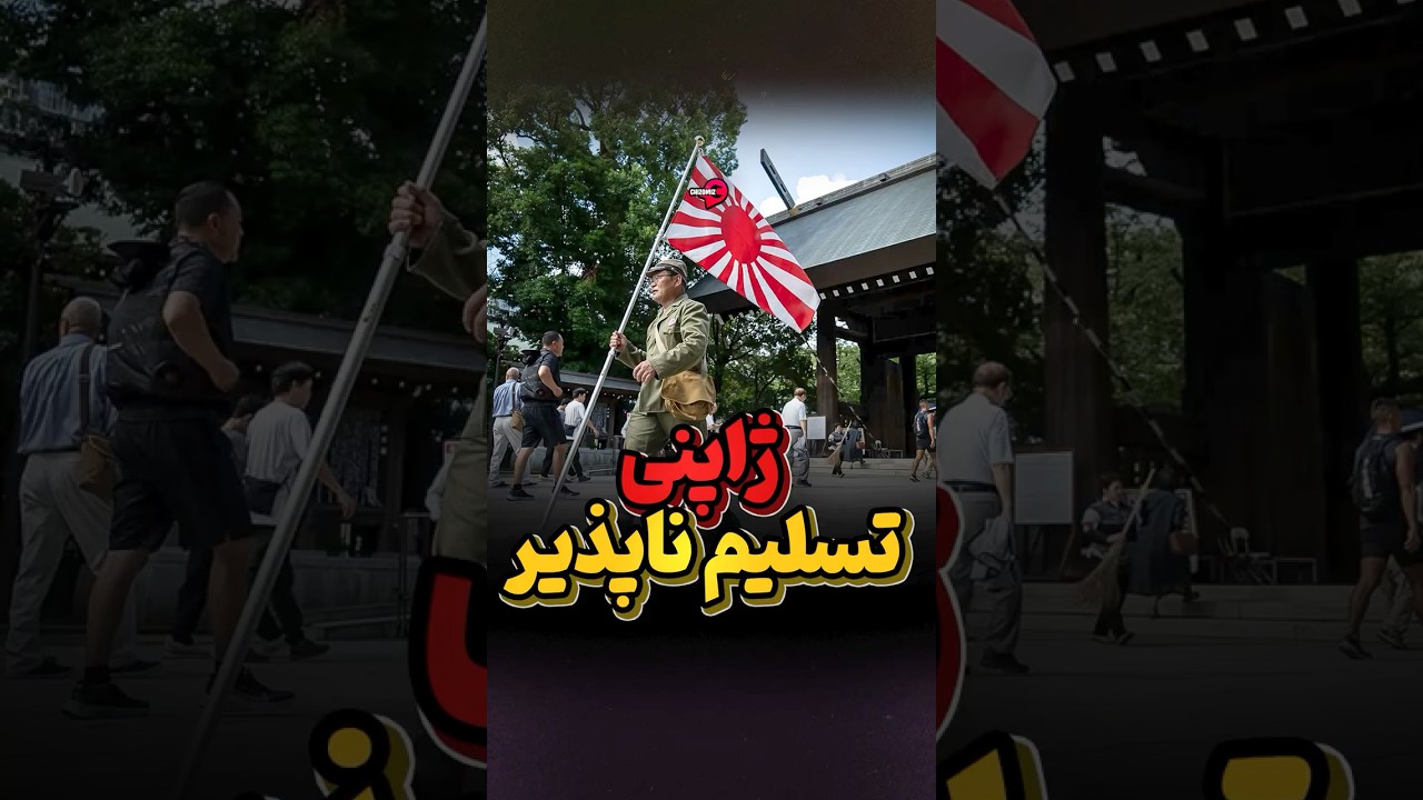 ژاپن؛ نژادپرستی در بن بست مرگبار