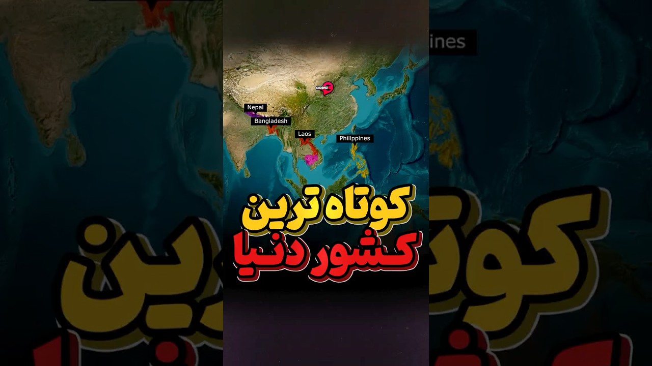 کشوری با کوتاه‌قدترین مردم: علت‌ها و واقعیت‌ها