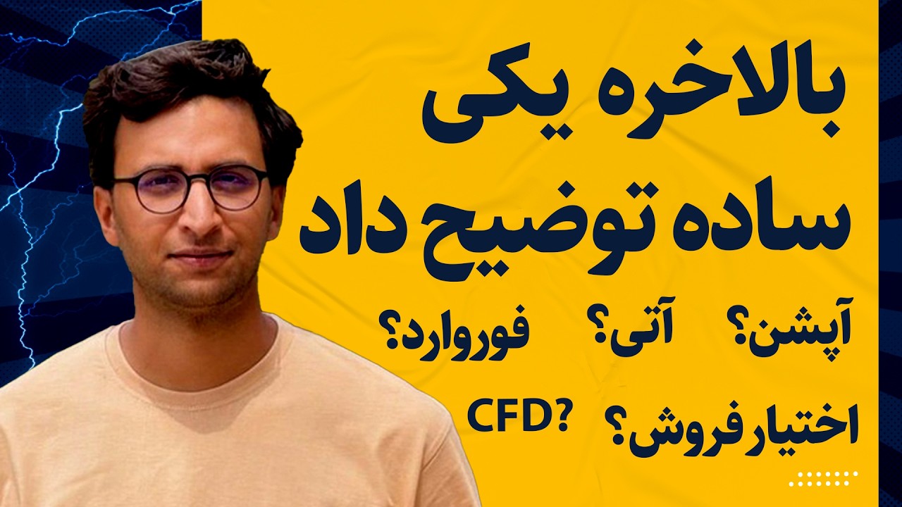 یادگیری تمامی مدل‌های معامله در بازار با یک مثال ساده