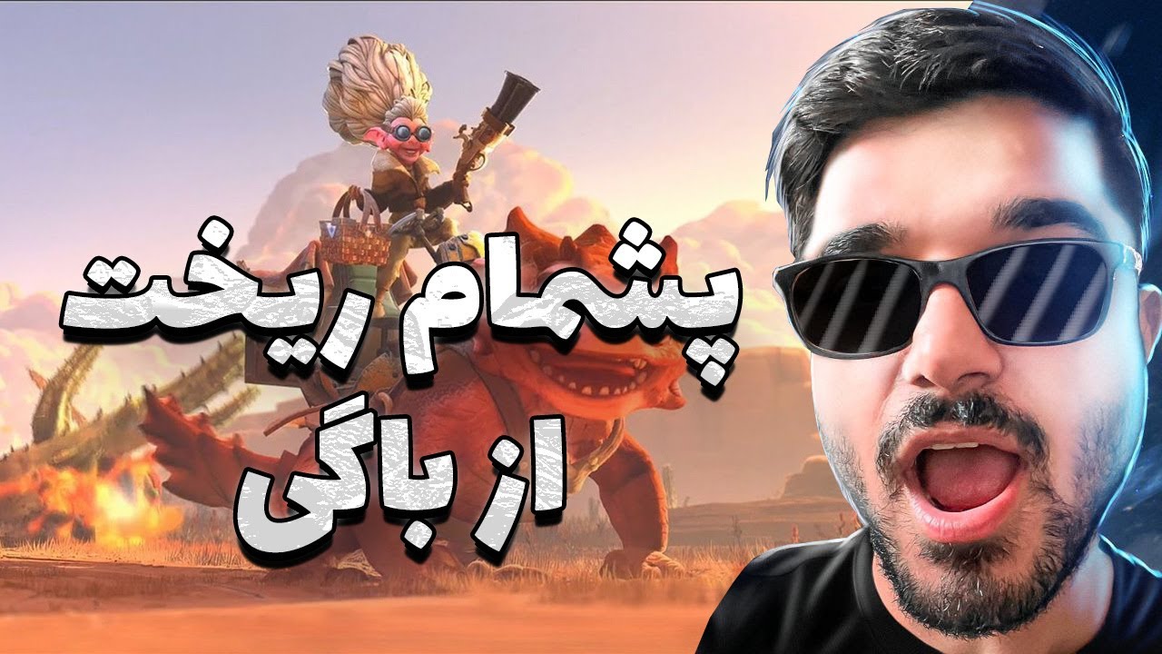استفاده از اسنپ فایر در مید بازی دوتا2